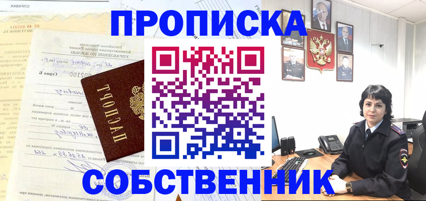пропишу в квартире в Чудово