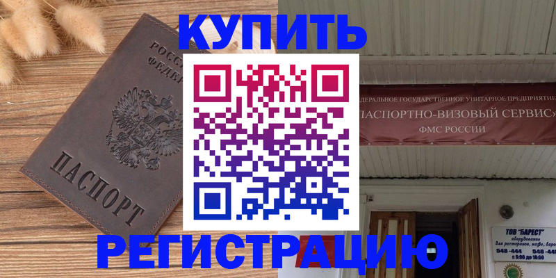 прописка иностранных граждан в Чудово